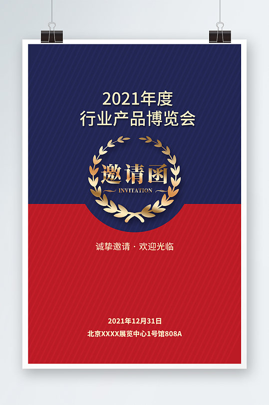 简洁大气邀请函图片-简洁大气邀请函设计素材-简洁大气邀请函模板下载