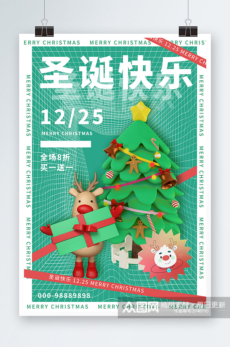 圣诞快乐海报设计素材