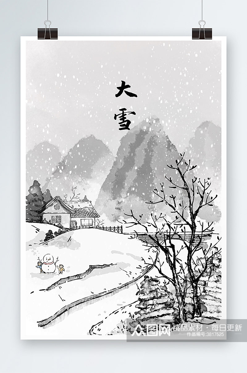 中国风大雪海报设计素材