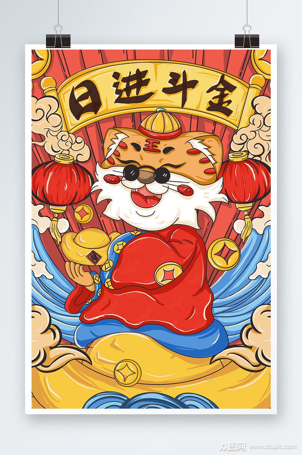 日进斗金手绘插画设计素材