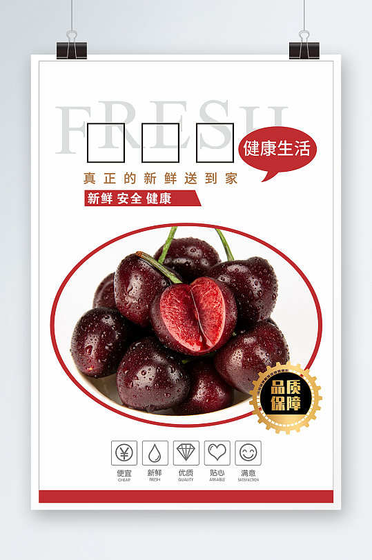 车厘子海报设计粉色大气高端婚车租赁宣传海报立即下载简约大气高级