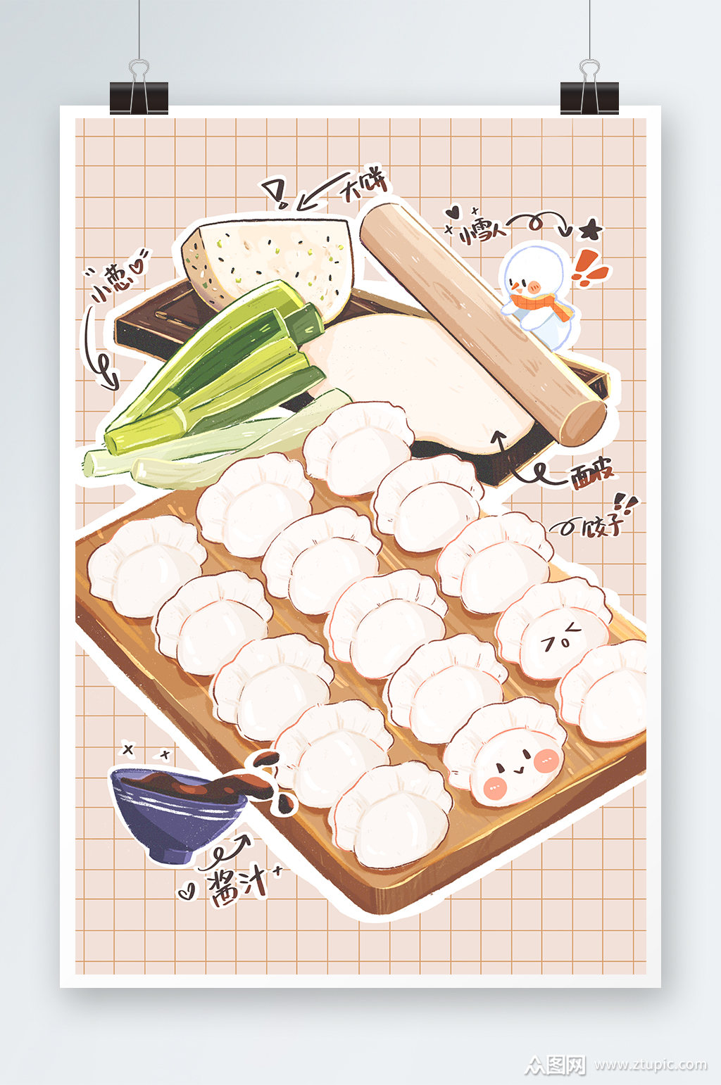 唯美冬至吃饺子手绘插画设计素材