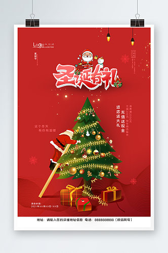 红色手绘圣诞老人圣诞节促销海报