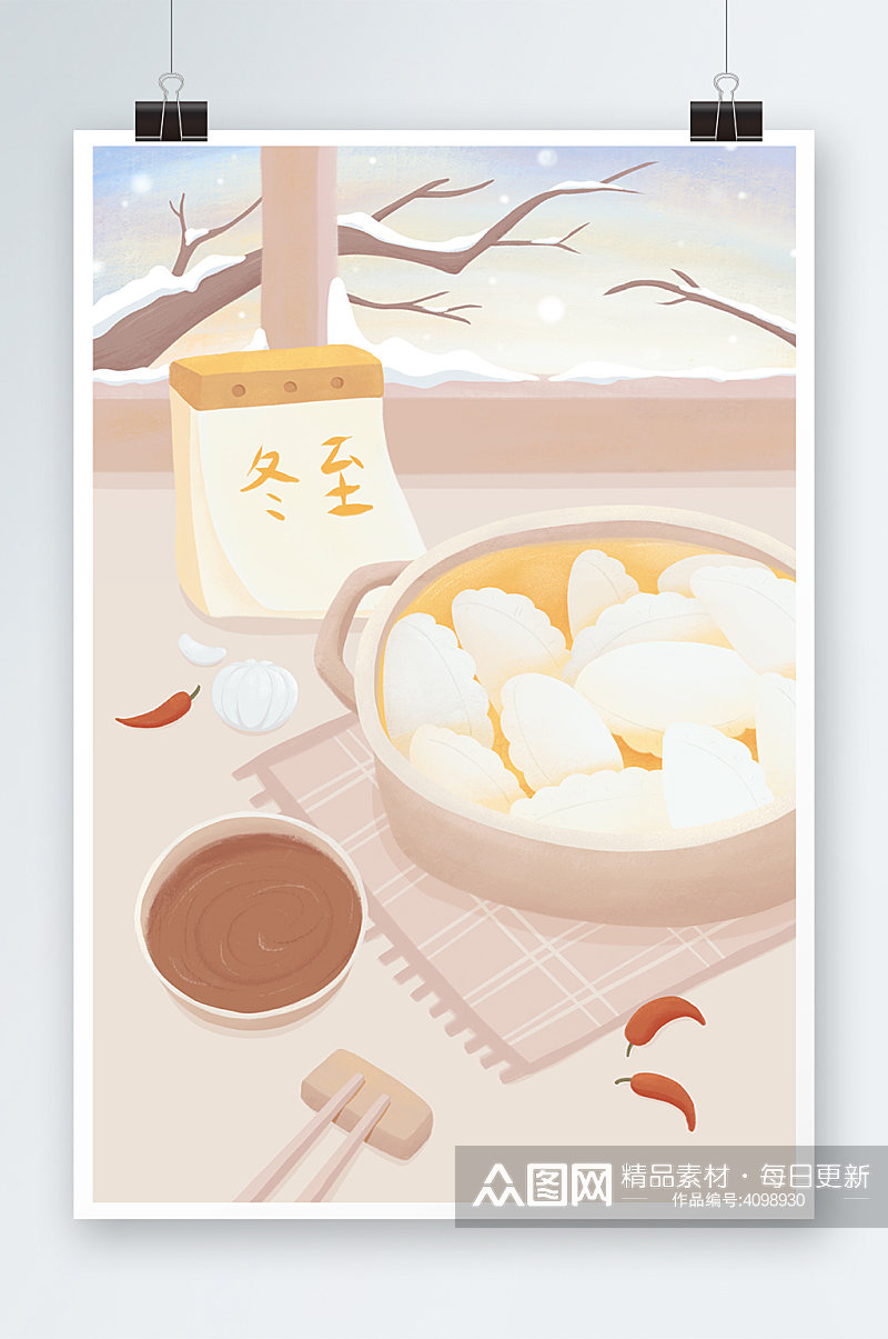 冬至吃饺子手绘插画设计素材