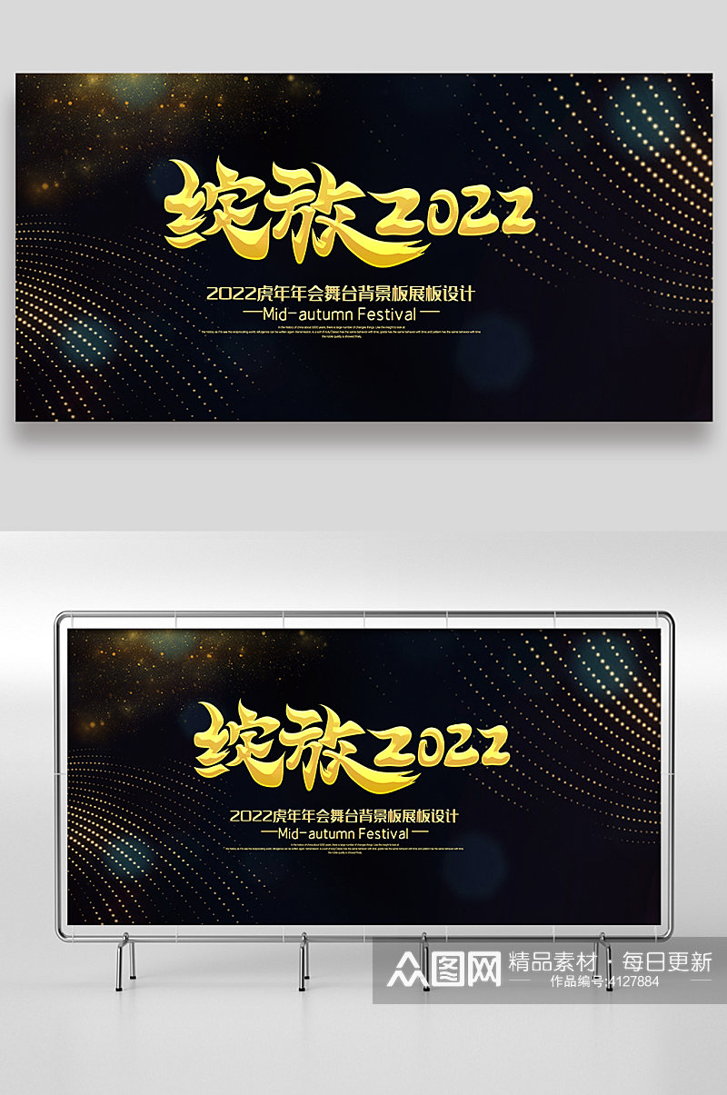 黑金绽放2022展板设计素材