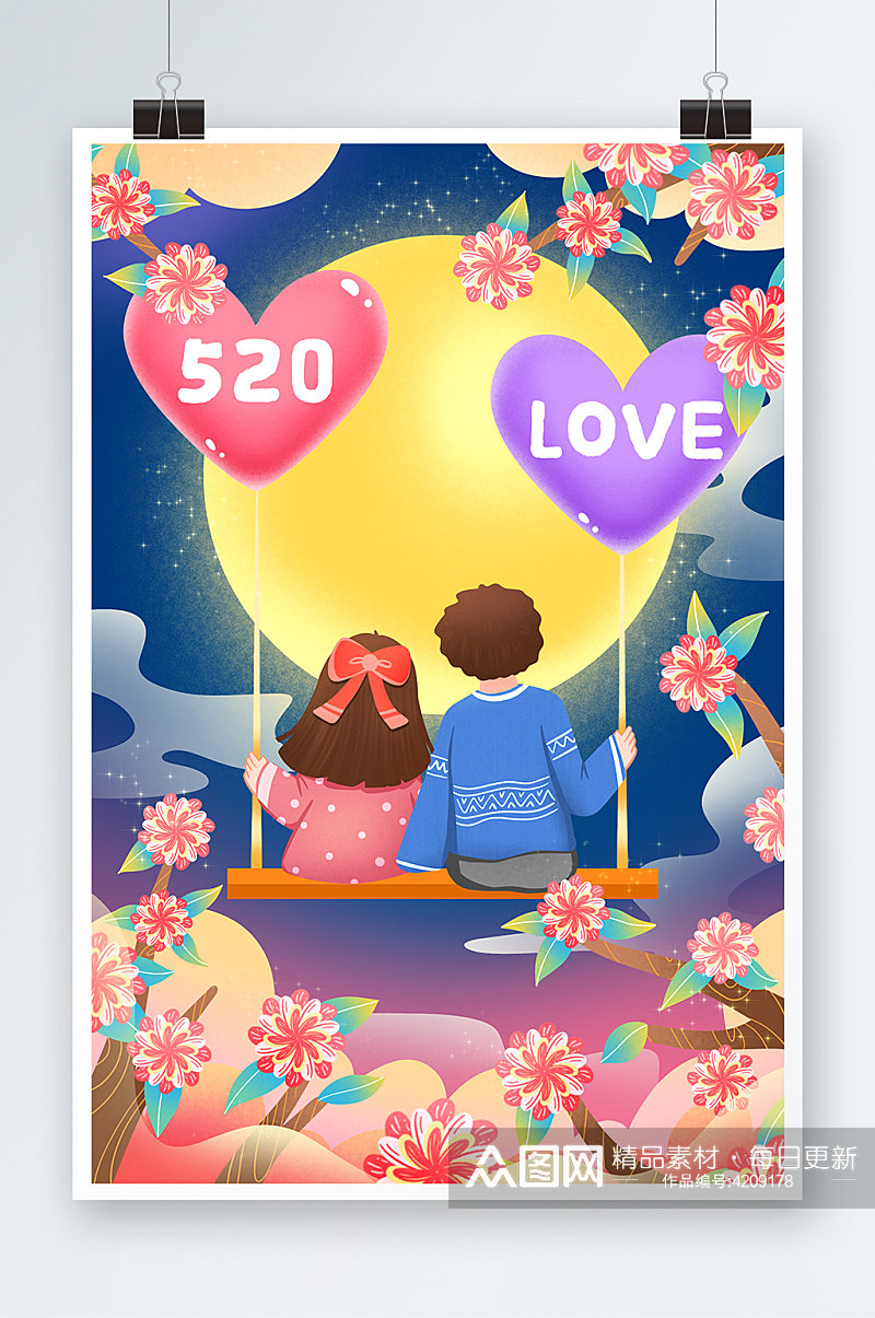 520情侣恋爱手绘插画设计素材