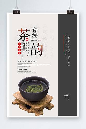 中国风茶文化茶道