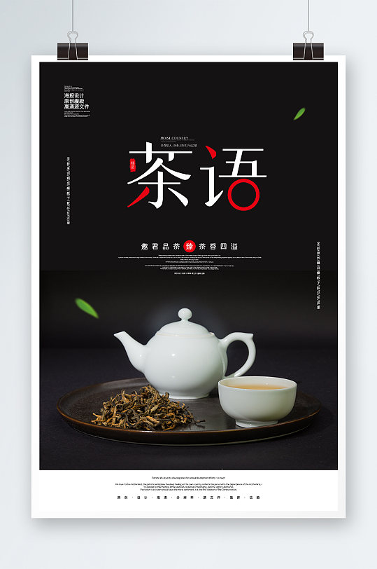 铁观音茶叶茶文化茶道