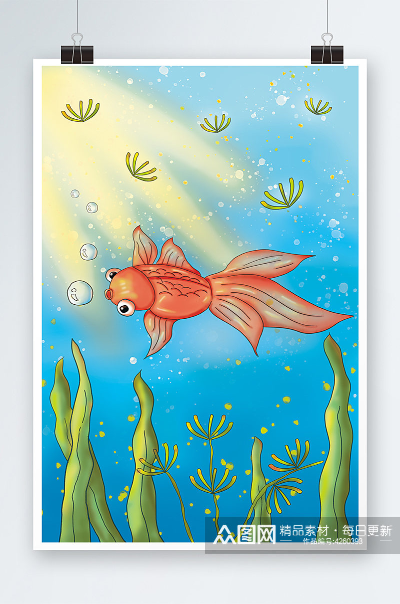 卡通海洋里的金鱼插画素材