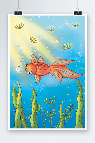 卡通海洋里的金鱼插画