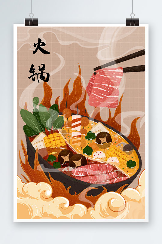 手绘火锅插画图片-手绘火锅插画素材下载-众图网