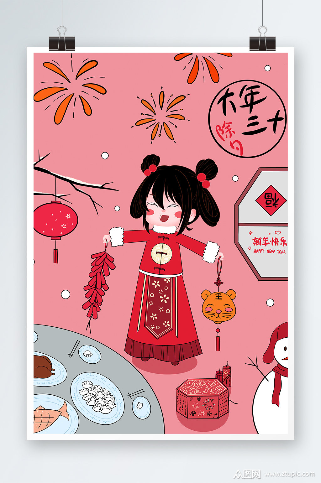 众图网独家提供大年三十除夕手绘插画设计素材免费下载