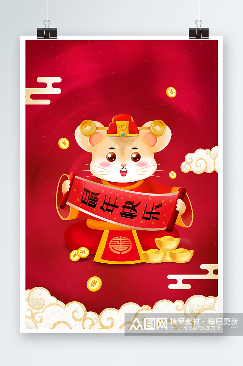 红色喜庆鼠年快乐海报设计素材