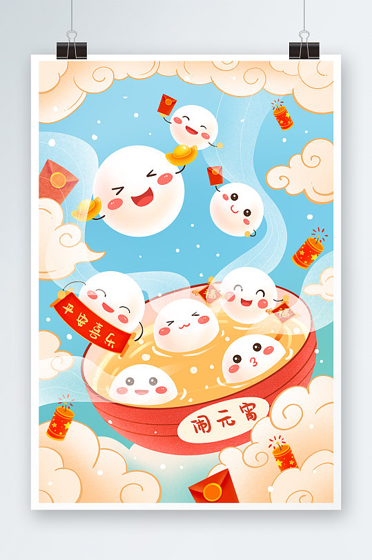 十五元宵节手绘海报图片-十五元宵节手绘海报设计素材-十五元宵节手绘