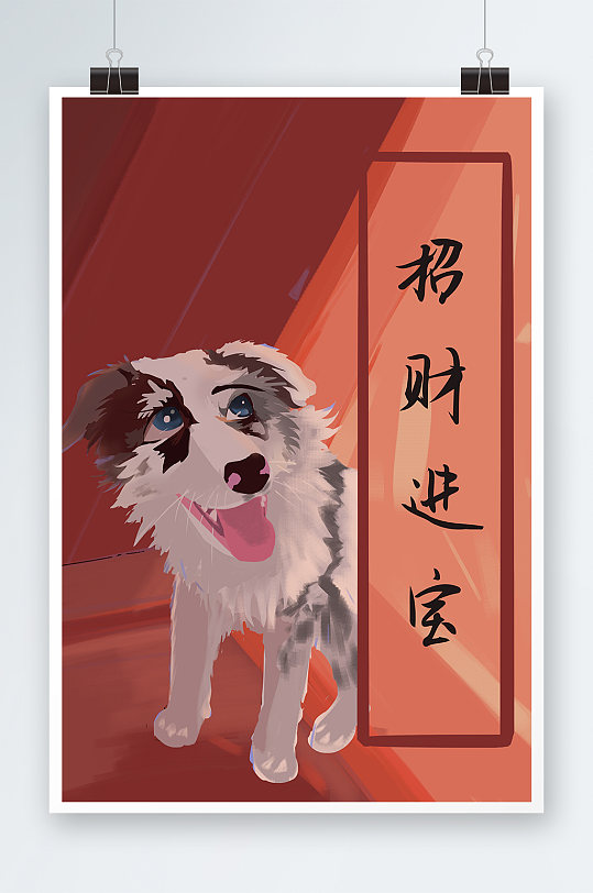 唯美招财进宝狗狗手绘插画设计