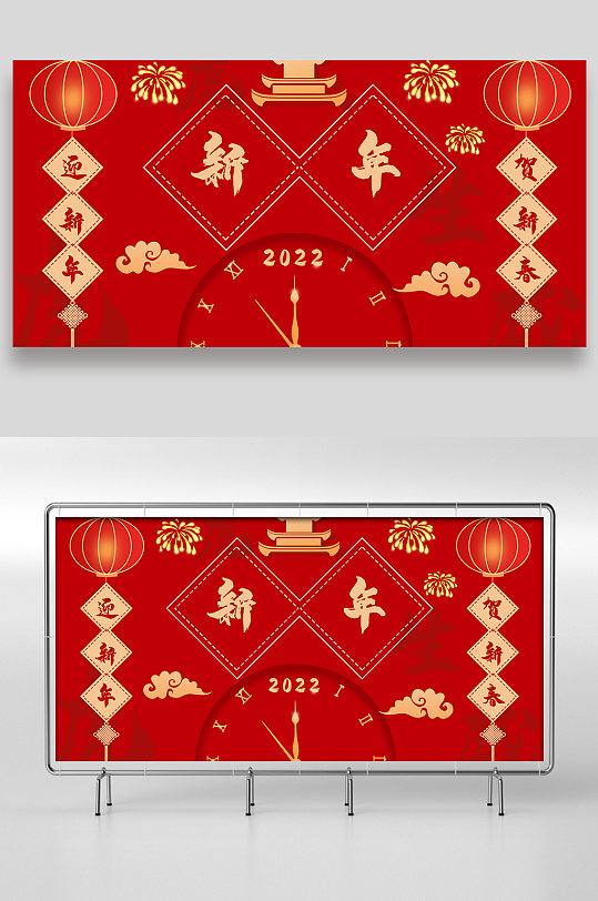 红色虎年新春展板设计