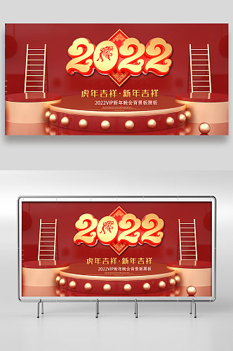 红色高端2022年展板设计