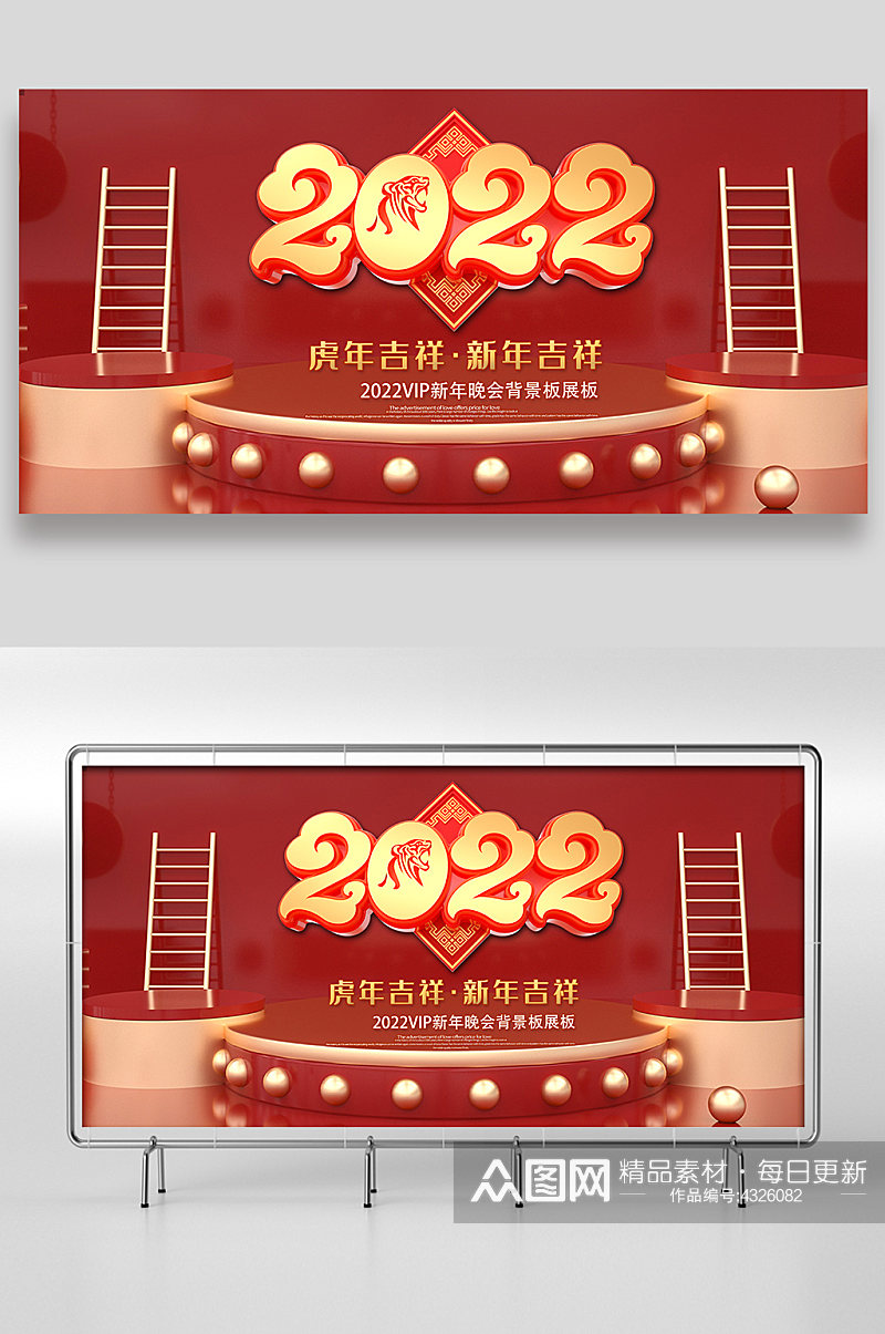 红色高端2022年展板设计素材