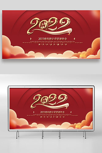 红色高端2022虎年新春展板设计