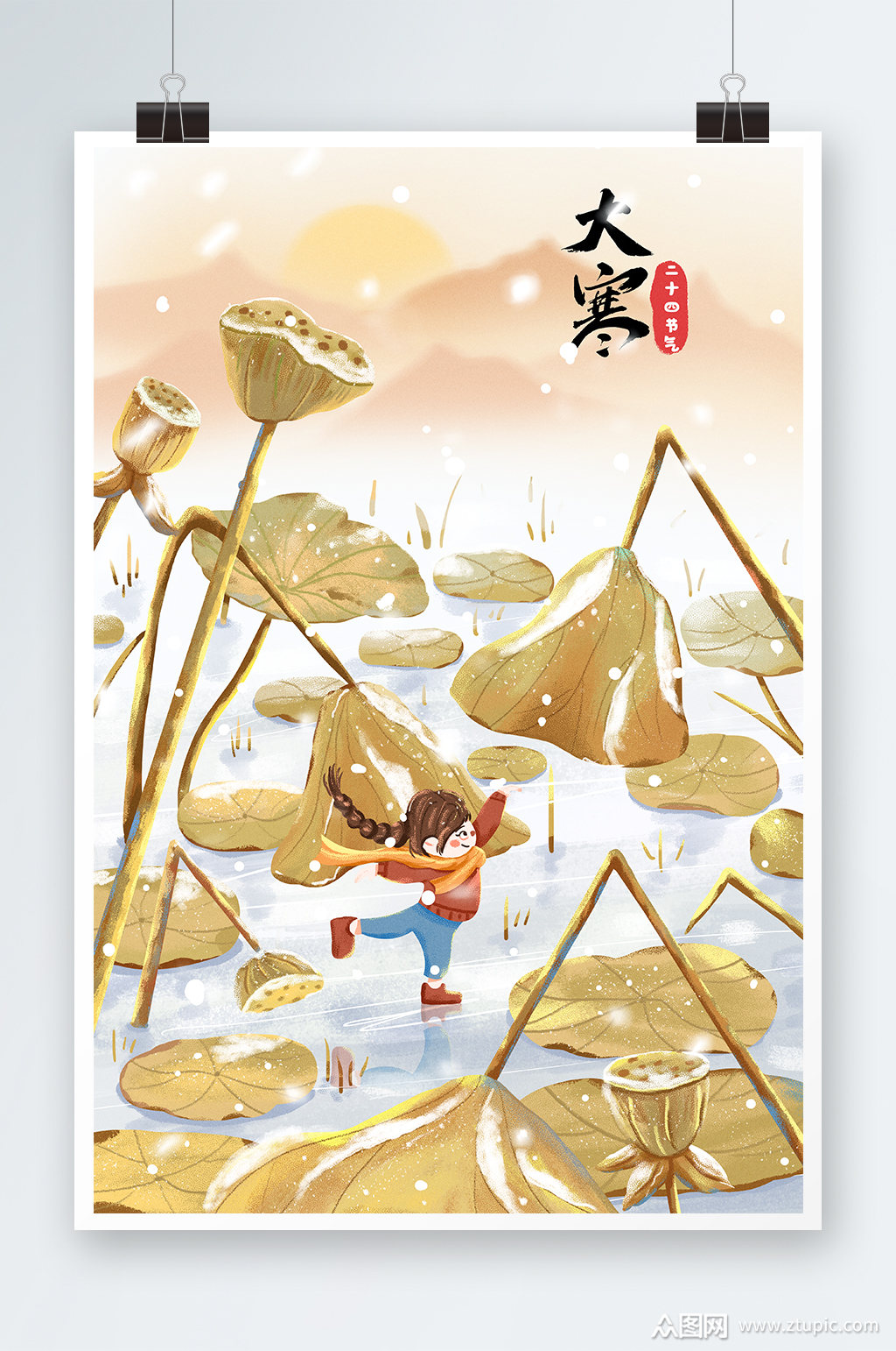 唯美大寒时节手绘插画设计