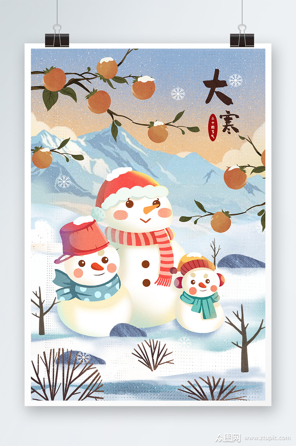 大寒时节手绘插画设计素材