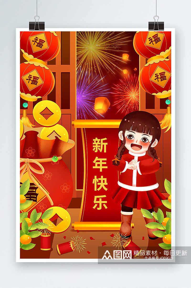 新春虎年女孩新年快乐手绘插画设计素材