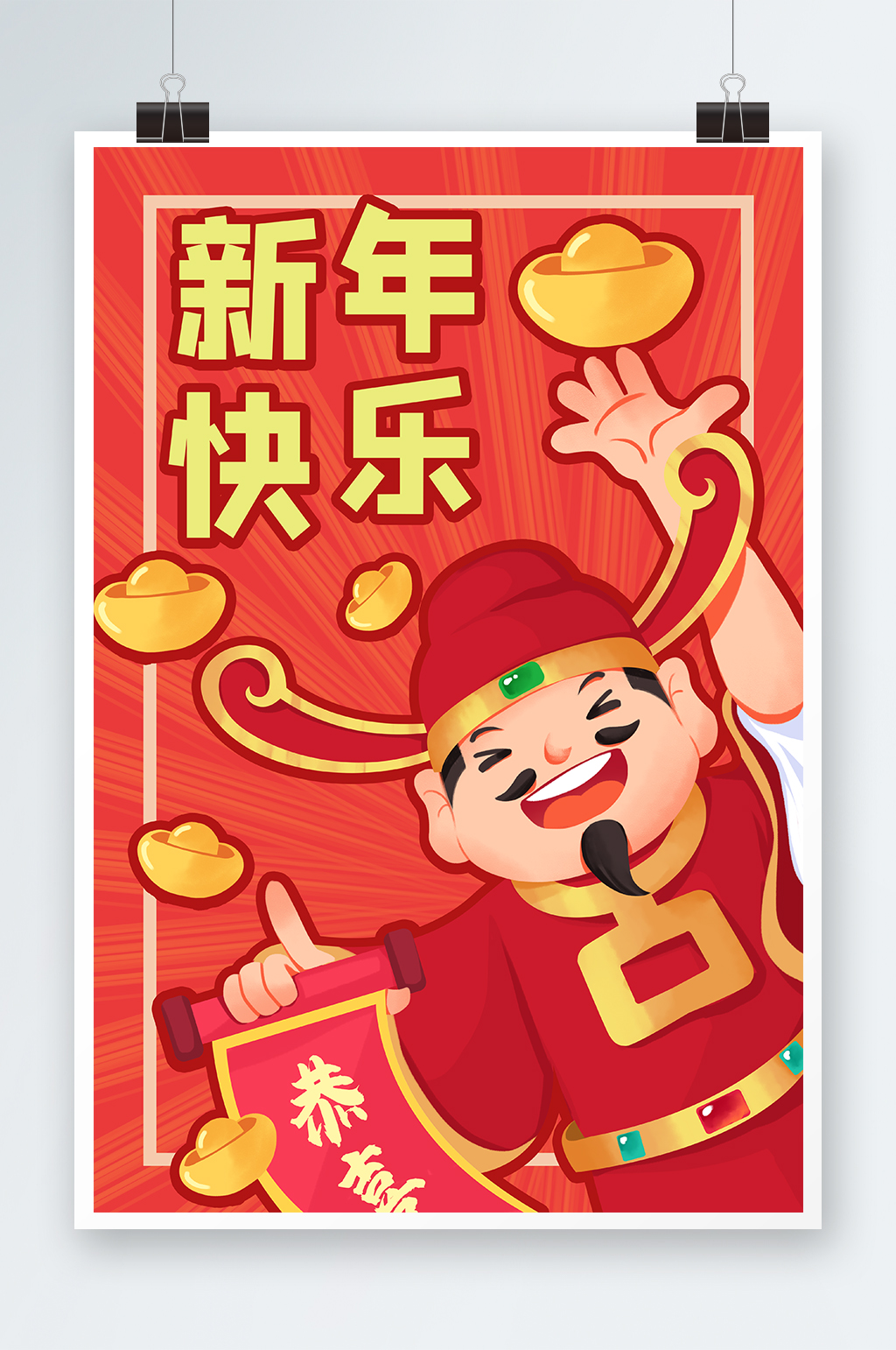 红色新年快乐手绘插画设计