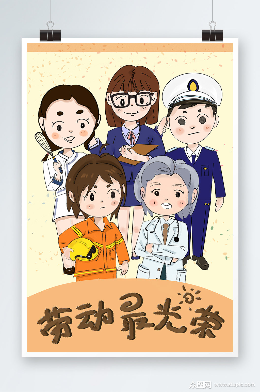 儿童劳动光荣的海报