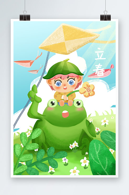 立春时节手绘插画设计