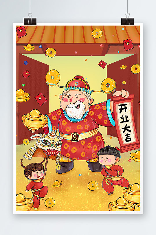 虎年2022开业大吉手绘插画设计