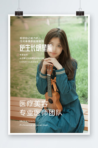 小提琴培训海报设计