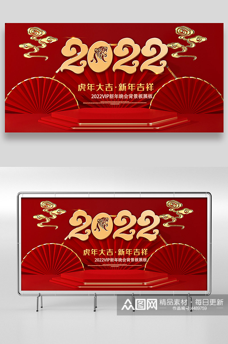 红色2022虎年展板设计素材