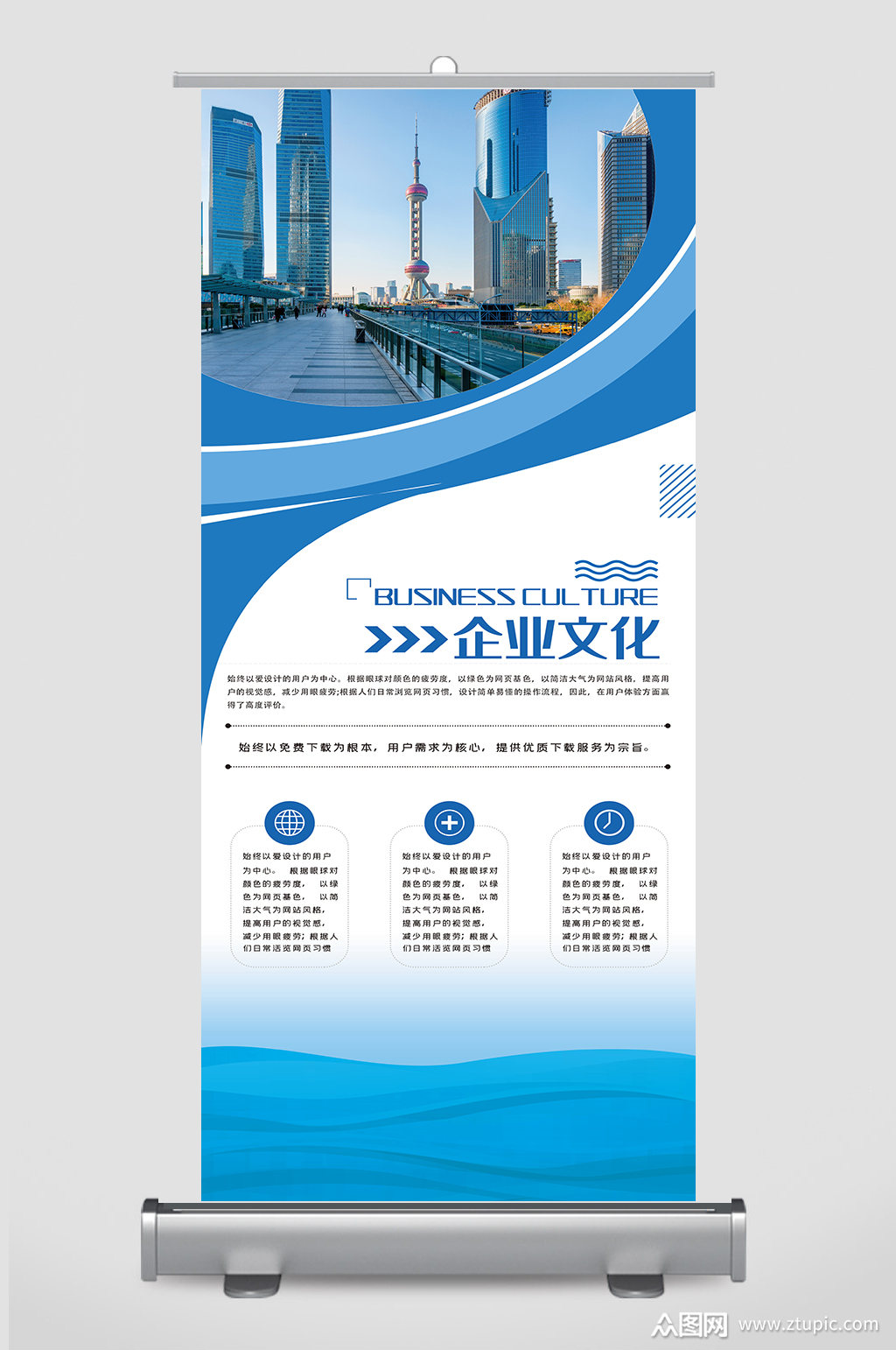 蓝色企业文化展架易拉宝设计模板下载-编号4499831-众图网