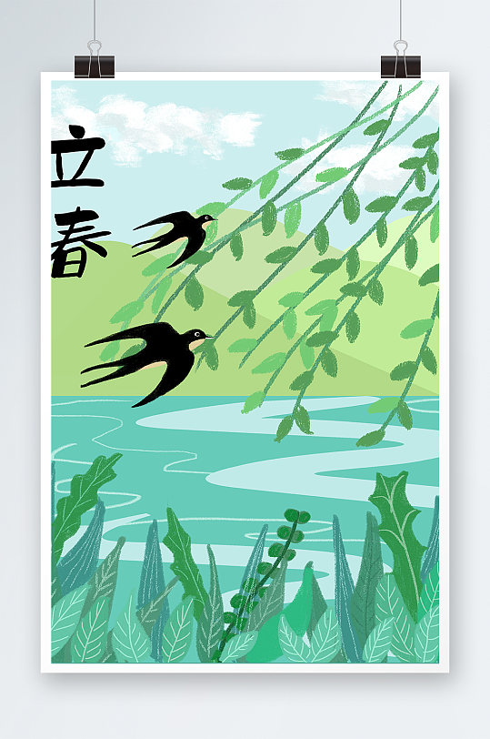 立春时节手绘插画设计