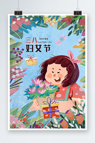 38女神节妇女节手绘插画设计海报