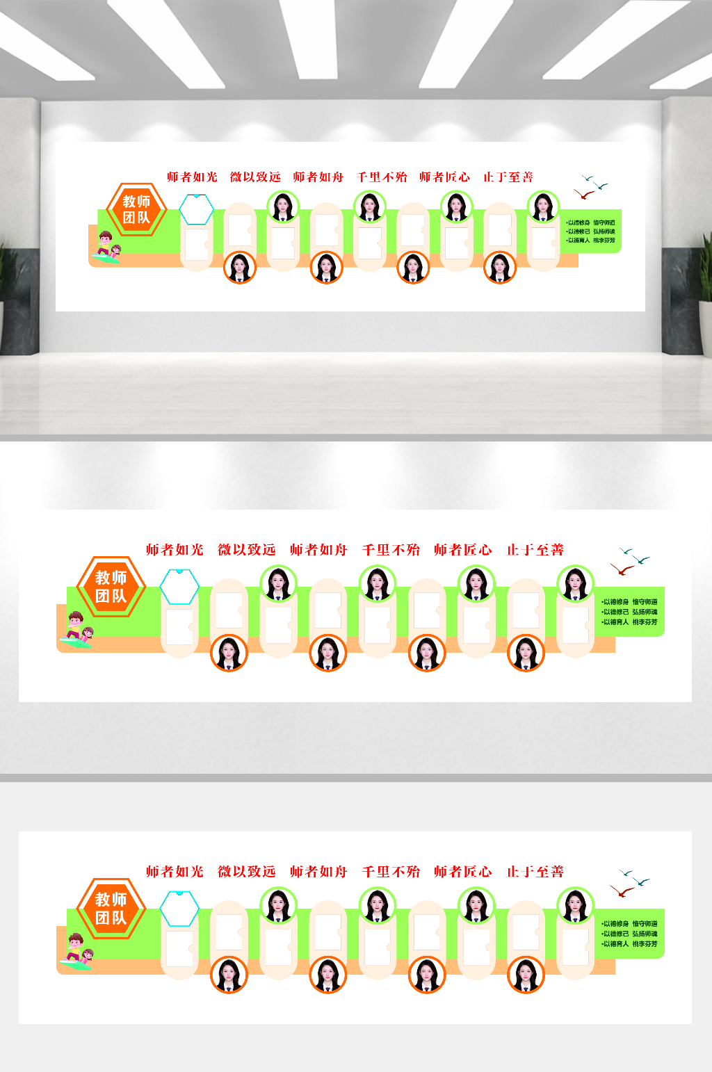 简介师资力量文化墙素材下载-众图网