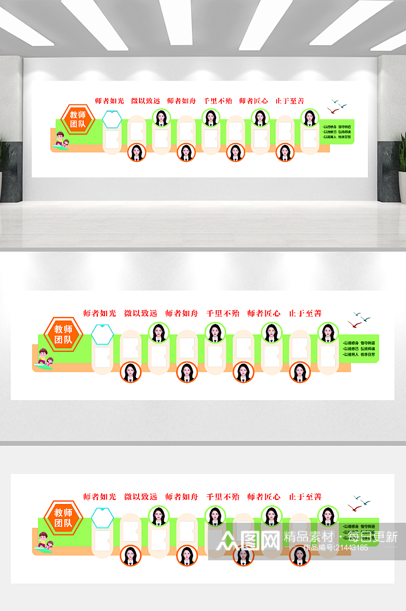 简介师资力量文化墙素材下载-众图网