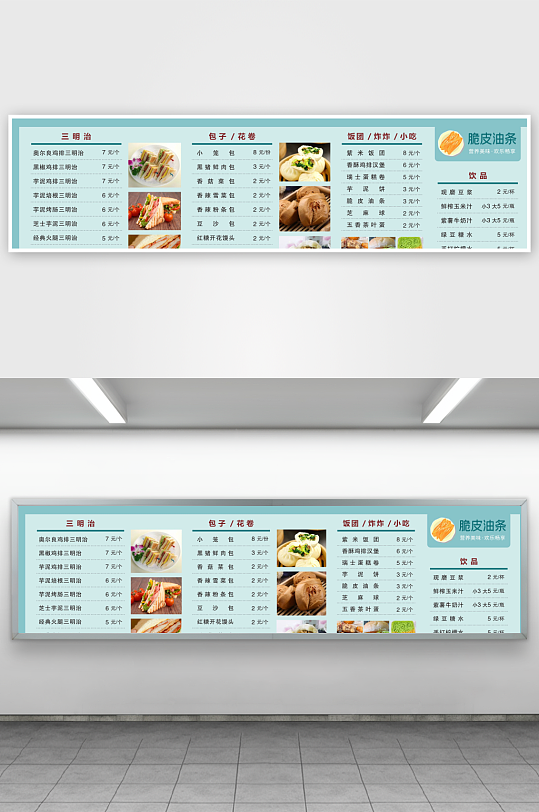 早餐粥包子三明治海报