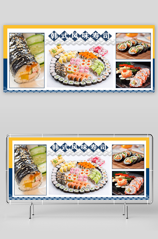 韩味寿司灯箱海报-众图网