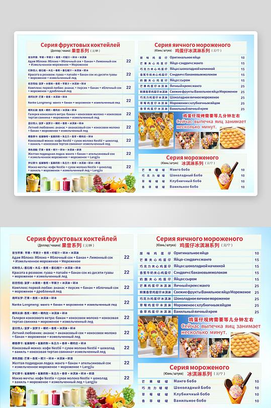 鸡蛋仔果昔鲜榨果汁-众图网