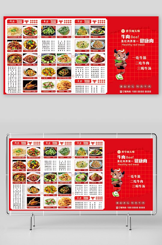 牛肉火锅东北菜菜单-众图网