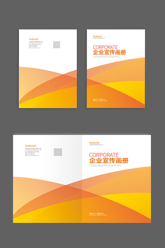 简约大气渐变暖色宣传画册封面矢量-众图网