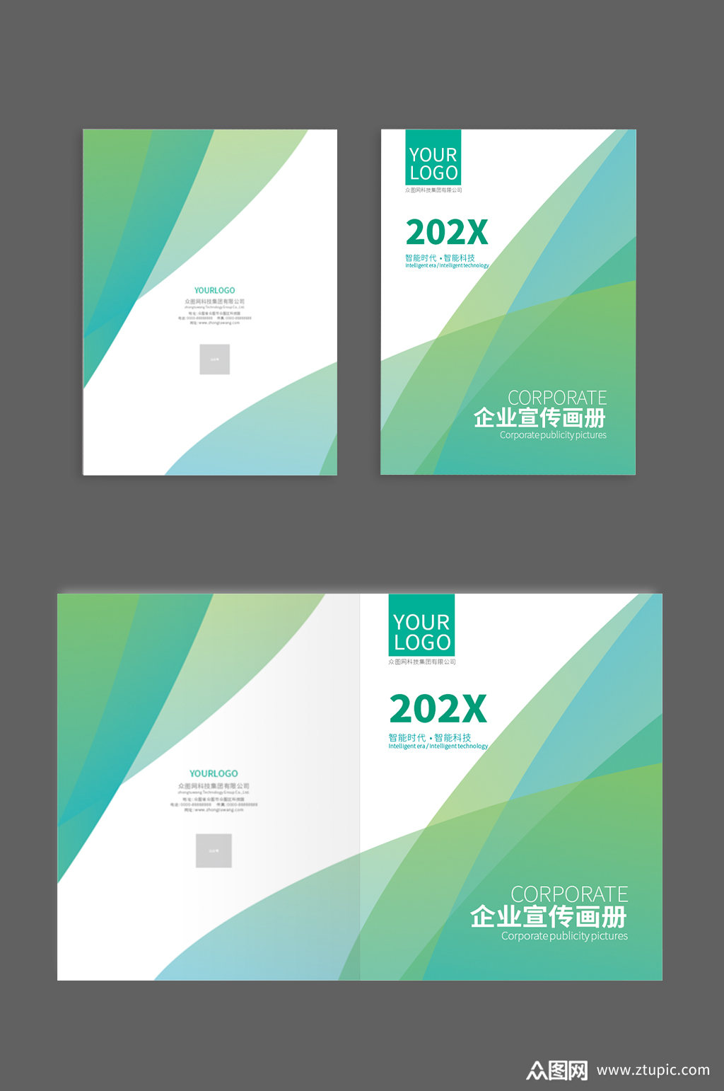 简约清新商务宣传画册封面素材