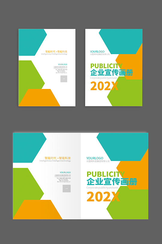 小清新几何商务宣传画册封面矢量-众图网