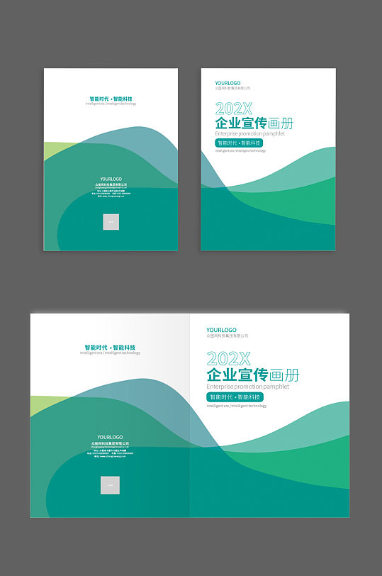 簡約大氣小清新文藝畫冊封面矢量