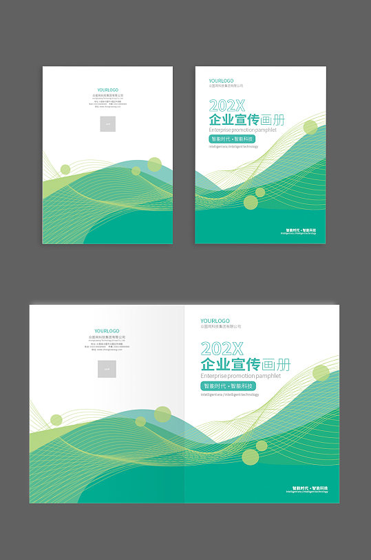 小清新动感线条画册封面矢量-众图网