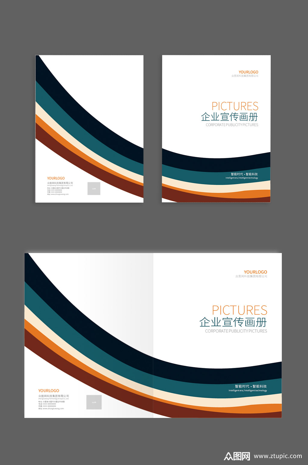 高端简约科技宣传画册封面矢量素材