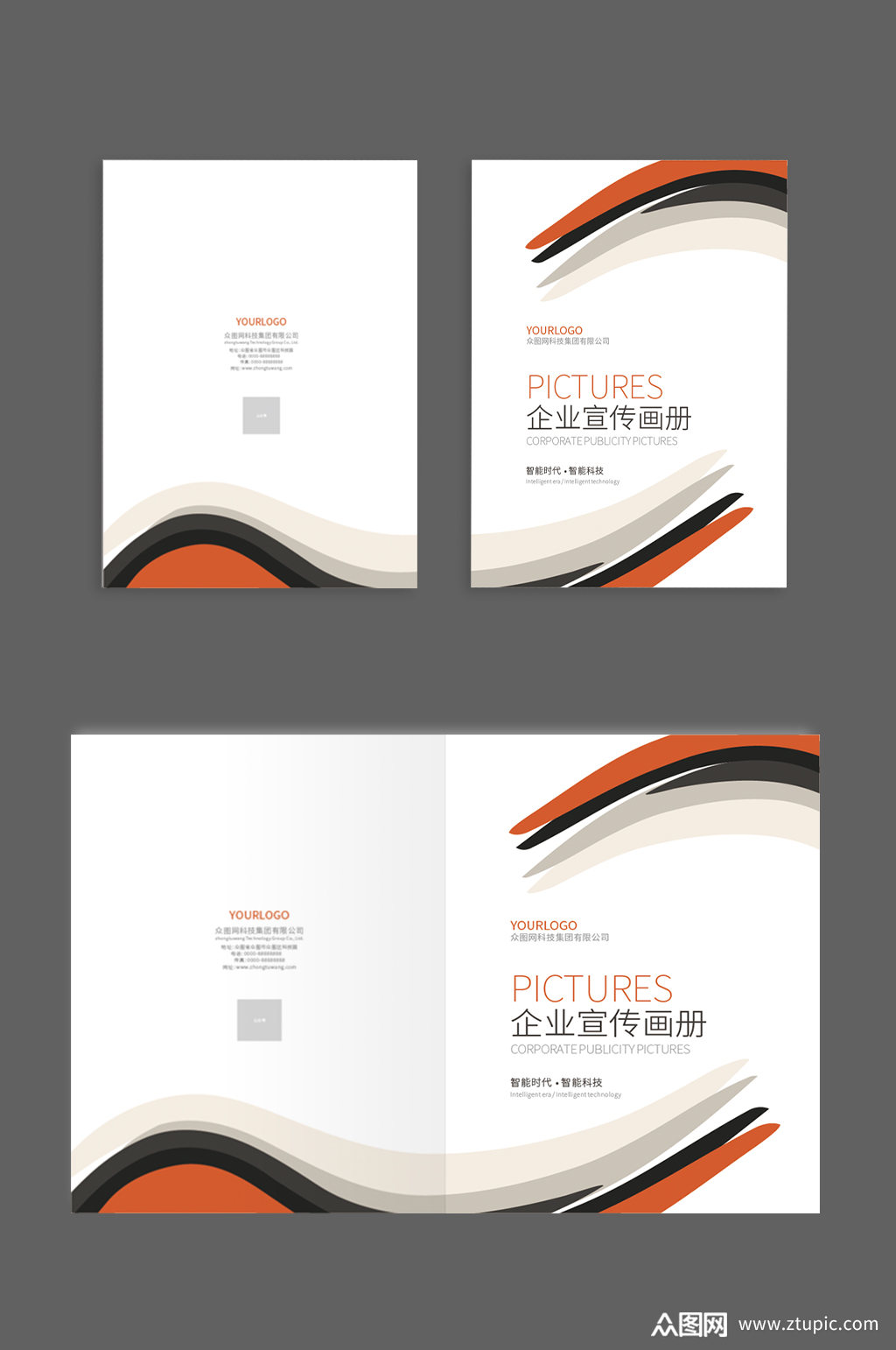 高档大气科技简约商业宣传画册封面矢量素材