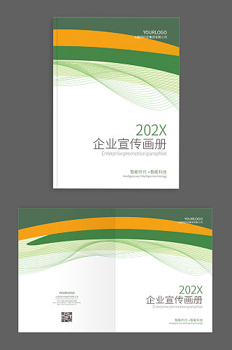 高档科技感绿色动感线条商务画册封面矢量