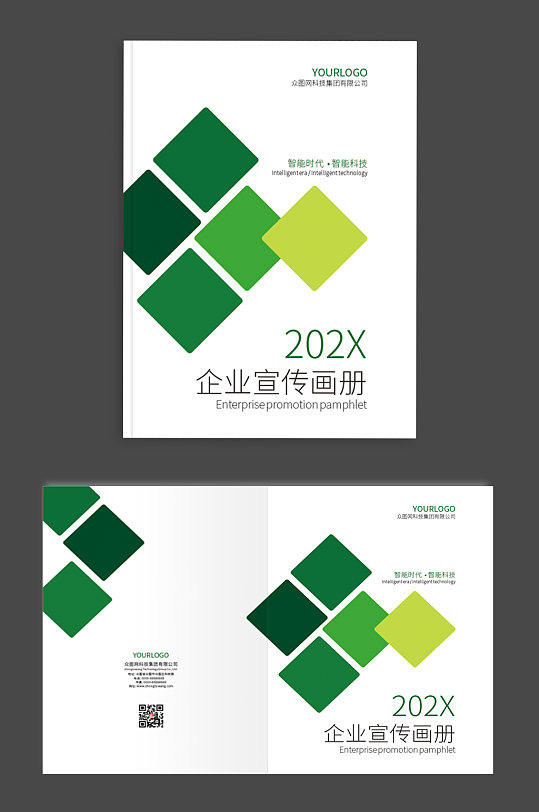 高档清新绿色方块科技商务画册封面矢量